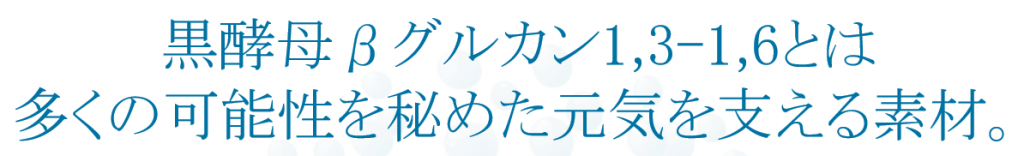 健康食品 株式会社日本ヒューマンサポート