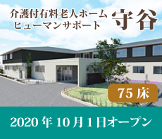 株式会社日本ヒューマンサポート 介護のリーディングカンパニー 介護付有料老人ホーム デイサービス 訪問介護